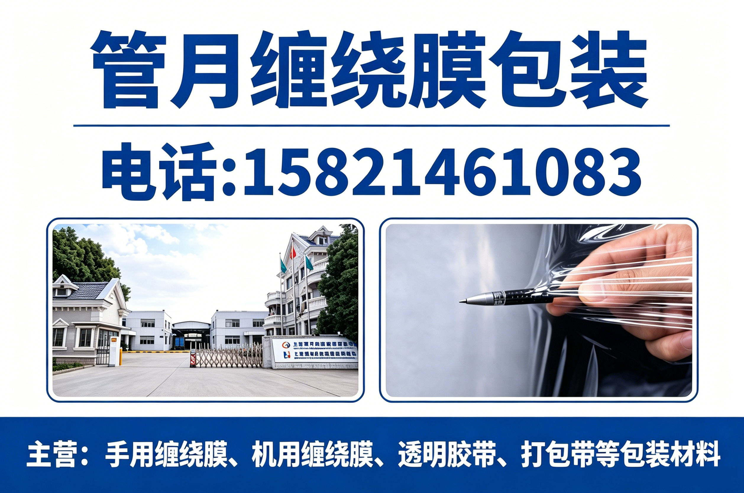 管月包装四平线上分站